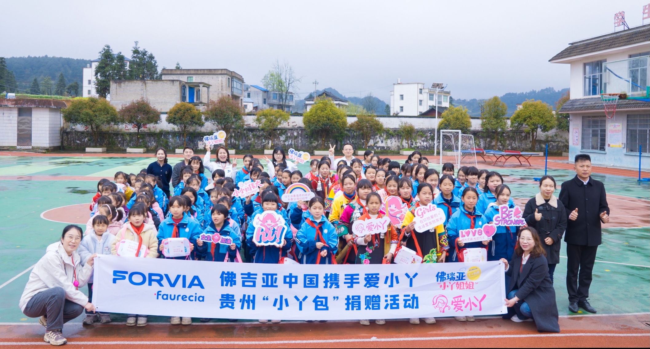 从关怀到可持续改变： 佛吉亚携手爱小丫再赴贵州山区，守护女孩成长与乡村未来